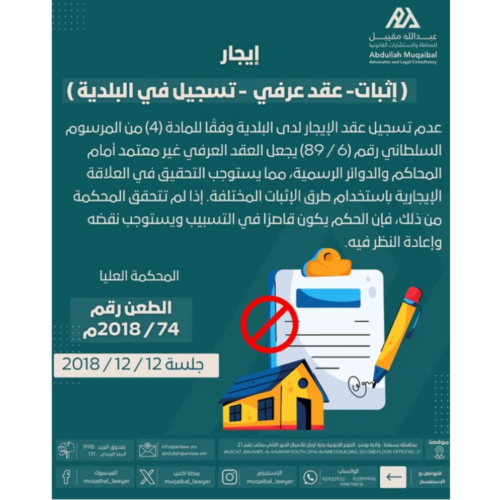 العقد العرفي