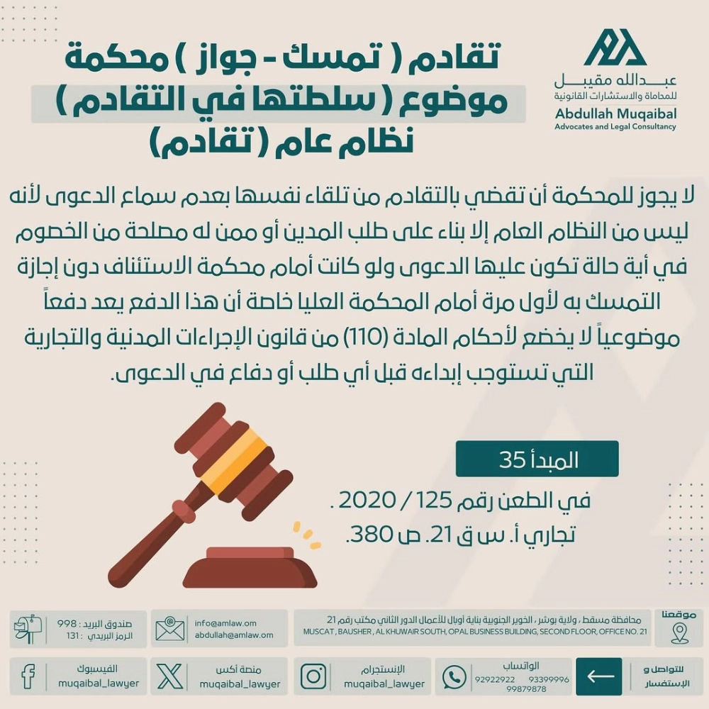 التقادم