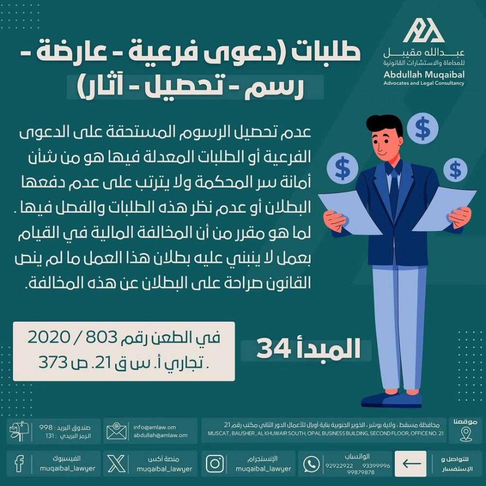 الطلبات