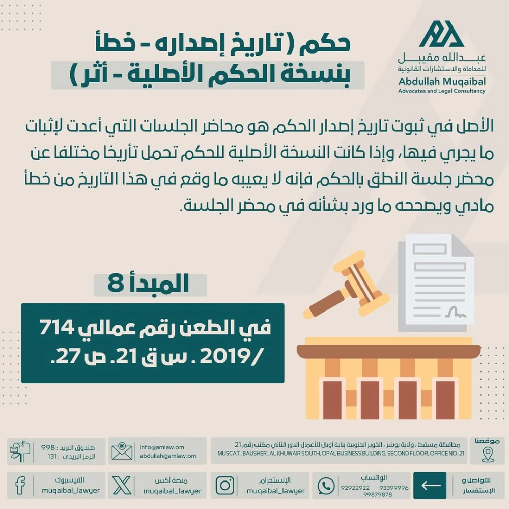 الحكم