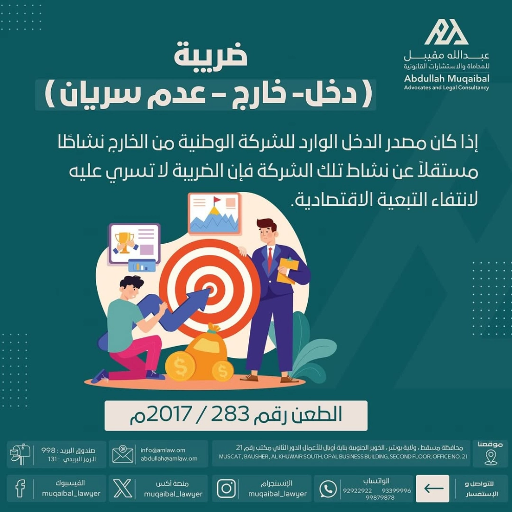 الضريبة