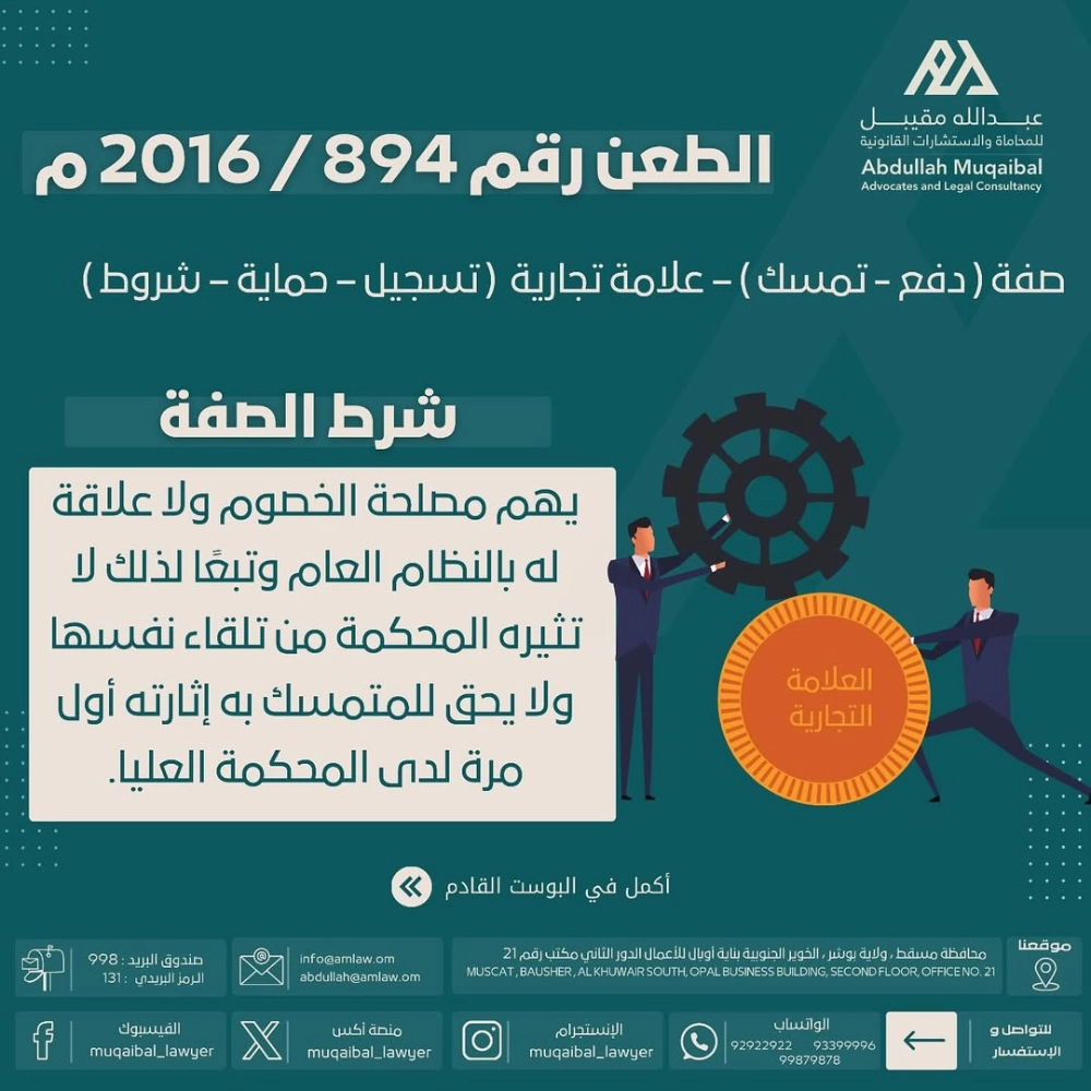 الصفة