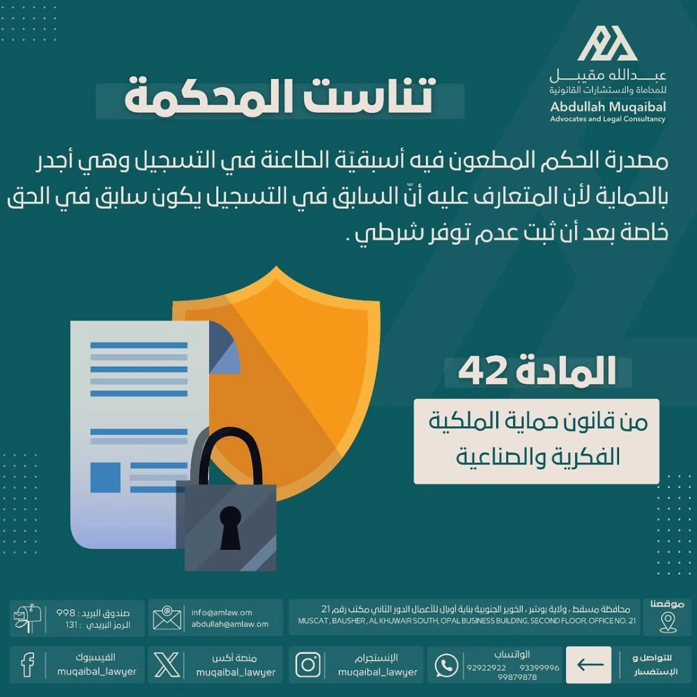 الملكية الفكرية والصناعية