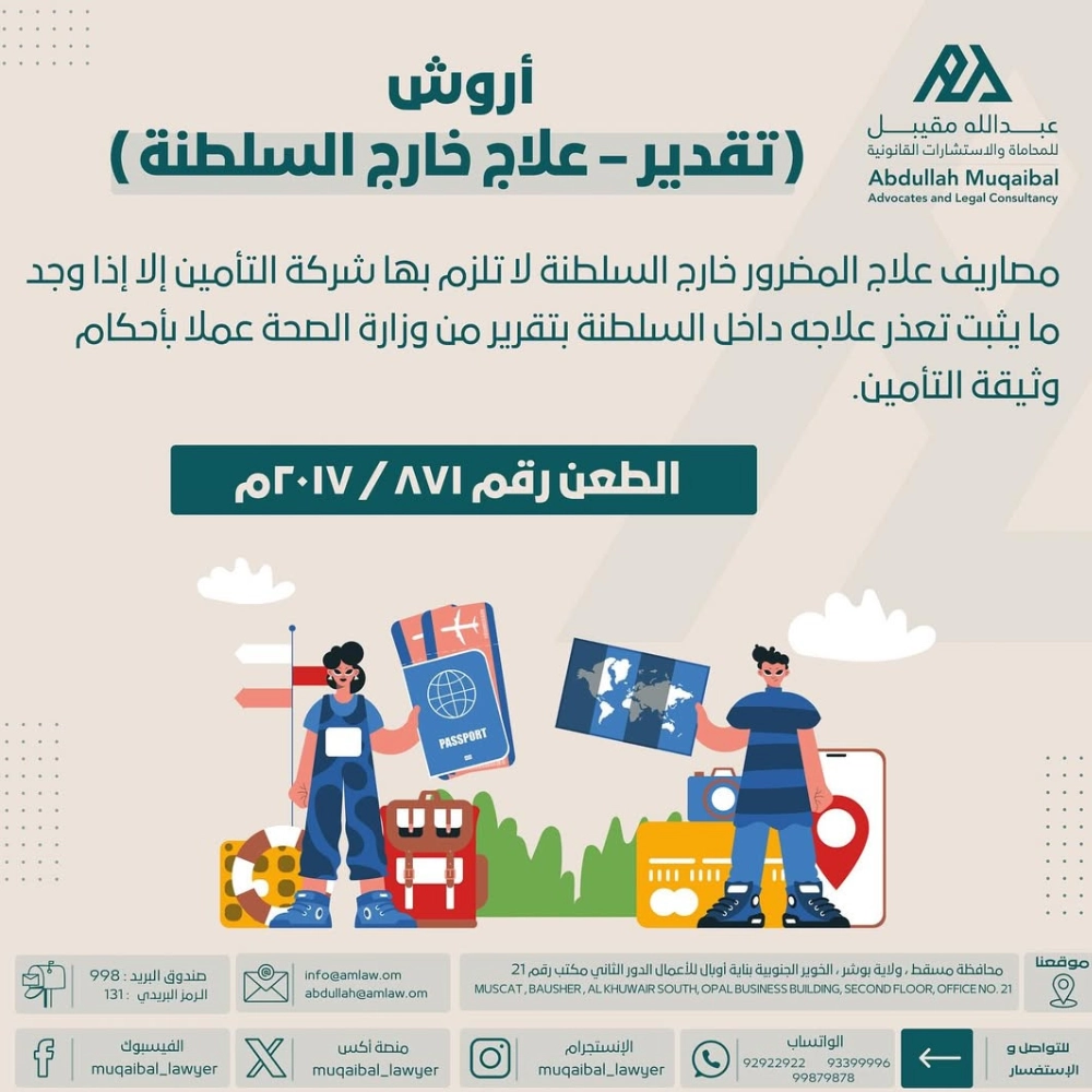 الأروش