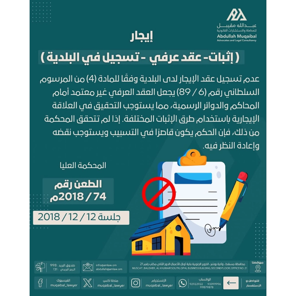 إيجار