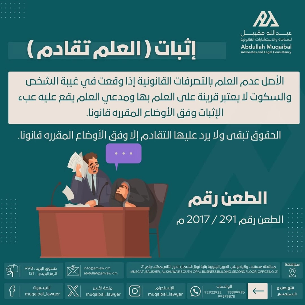 الإثبات