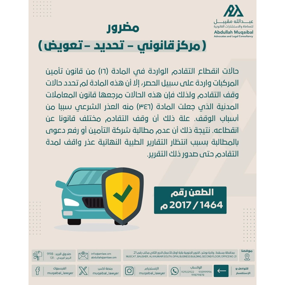 مضرور