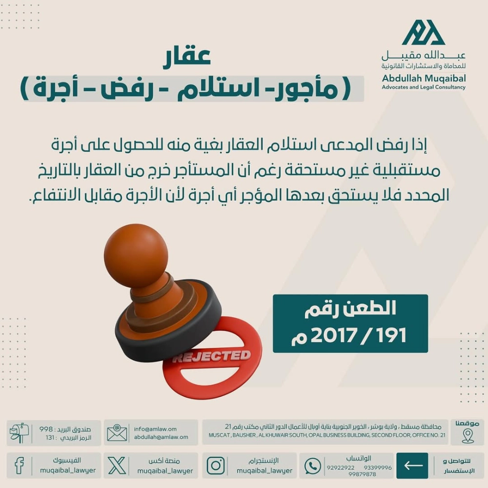 العقار
