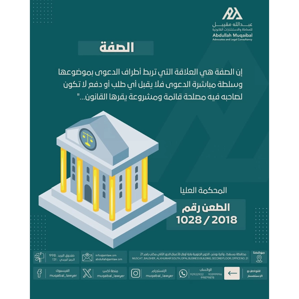 الصفة