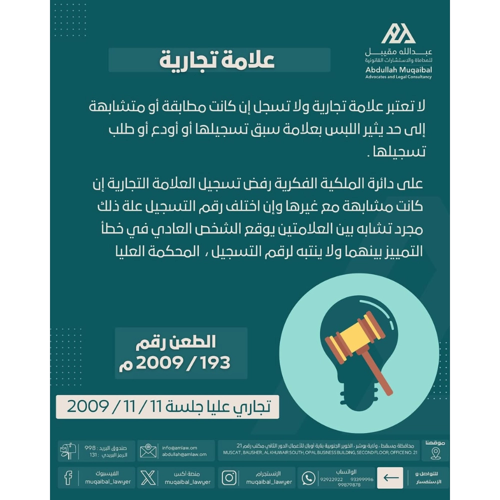 العلامة التجارية